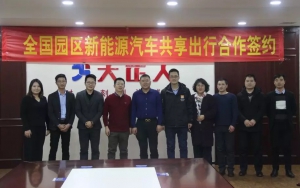 臣通與大正人集團(tuán)戰(zhàn)略合作，攜手探創(chuàng)園區(qū)共享出行新模式