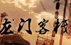 園區(qū)招商的江湖：水深浪急，相愛(ài)相殺！