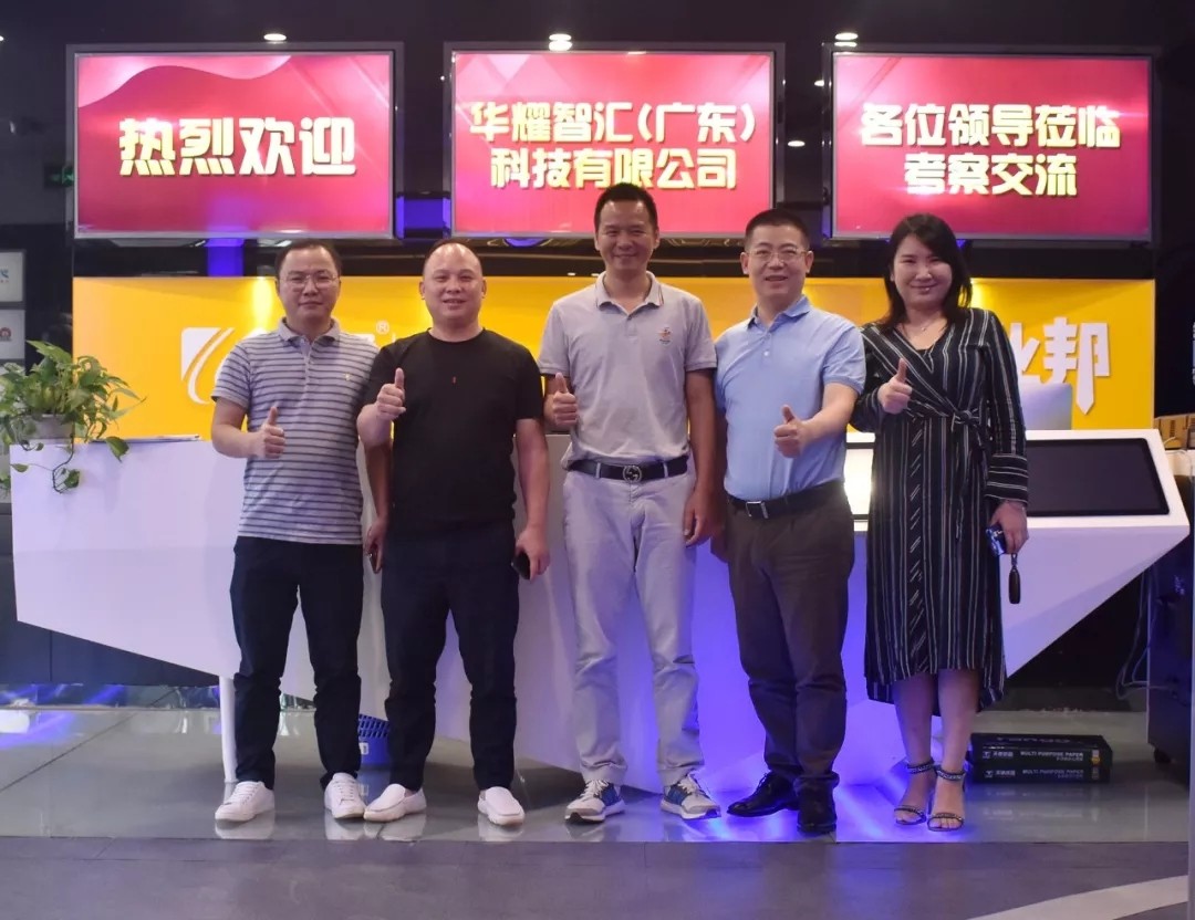 戰(zhàn)略轉(zhuǎn)型、突破在即，華耀智匯一行到訪臣通公司