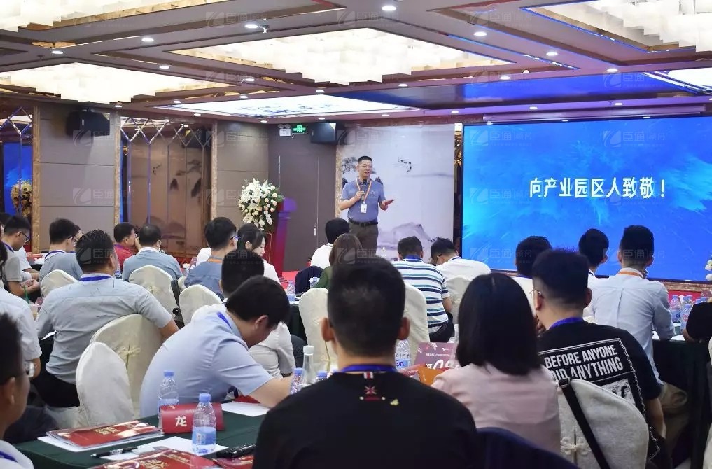 共享共創(chuàng)，破局招商！第19期園區(qū)董事匯圓滿落幕！