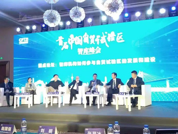 首屆中國自貿試驗區(qū)智庫峰會舉辦，臣通獲聘成為智庫聯(lián)盟成員
