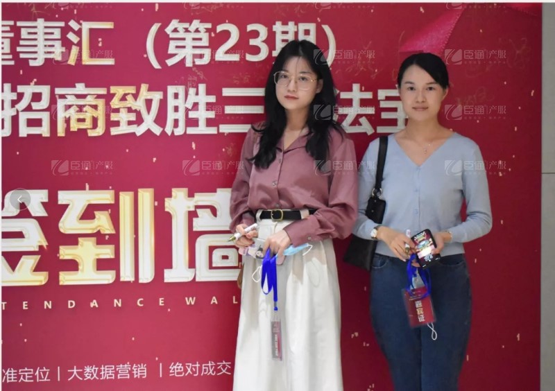 實戰(zhàn)落地，招商致勝，第23期園區(qū)董事匯圓滿落幕！