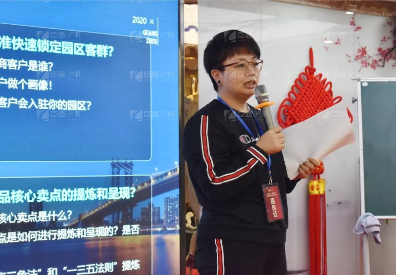 實戰(zhàn)落地，招商致勝，第23期園區(qū)董事匯圓滿落幕！